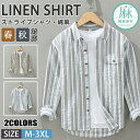 【期間限定!5990円→4190円】リネンシャツ メンズ 長袖シャツ リネンコットン 綿麻シャツ カジュアルシャツ ストライプシャツ シャツ はおり 綿麻風 通気性 爽涼 トップス 通勤 春 夏 秋