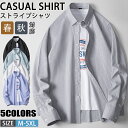 【期間限定!4290円→3090円】ボダンダウンシャツ 長袖 メンズ ビジネス ワイシャツ カジュアルシャツ 長袖シャツ ストライプシャツ スリム トップス 通勤 メンズファッション 春 秋