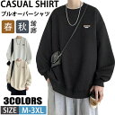 【期間限定!3990円→2290円】長袖シャツ メンズ ロンt メンズ リブ シャツ クルーネック 袖リブ 透けない ロング シャツ ロン 春秋 無地シンプル トップス ロンティー ロングtシャツ メンズ長袖tシャツメンズ 長袖シャツ