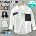 【期間限定!5990円→4090円】シャツ メンズ 綿 長袖シャツ メンズ シャツ カジュアルシャツ ボタンダウンシャツツ ビジネス シャツ スリム オフィス カジュアル トップス おしゃれ メンズシャツ ブラウス ワイシャツ 仕事 通勤 春秋冬服 おしゃれ 20代 30代 40代