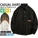 【期間限定!4290円→2860円】シャツ メンズ 綿 長袖シャツ メンズ シャツ カジュアルシャツ ボタンダウンシャツツ ビジネス シャツ 無地 スリム オフィス カジュアル トップス おしゃれ メンズシャツ ブラウス ワイシャツ 仕事 通勤 春秋服 おしゃれ 20代 30代 40代