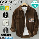 【期間限定!6990円→5060円】シャツ メンズ 綿 長袖シャツ メンズ シャツ カジュアルシャツ ボタンダウンシャツツ ビジネス シャツ 無地 スリム オフィス カジュアル トップス おしゃれ メンズシャツ ブラウス ワイシャツ 仕事 通勤 春秋服 おしゃれ 20代 30代 40代