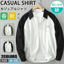 【期間限定!5990円→4760円】シャツ メンズ 綿 長袖シャツ メンズ シャツ カジュアルシャツ ボタンダウンシャツツ ビジネス シャツ 無地 スリム オフィス カジュアル トップス おしゃれ メンズシャツ ブラウス ワイシャツ 仕事 通勤 春秋服 おしゃれ 20代 30代 40代