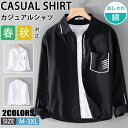 【期間限定!5990円→4660円】シャツ メンズ 綿 長袖シャツ メンズ シャツ カジュアルシャツ ボタンダウンシャツツ ビジネス シャツ 無地 スリム オフィス カジュアル トップス おしゃれ メンズシャツ ブラウス ワイシャツ 仕事 通勤 春秋服 おしゃれ 20代 30代 40代