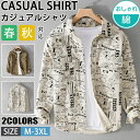 【期間限定!5090円→3760円】メンズシャツ 綿 長袖シャツ 総柄シャツ ヒップホップ メンズ シャツ カジュアルシャツ ボタンダウンシャツツ シャツ スリ...