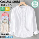 【期間限定!5990円→3990円】綿麻シャツ メンズ シャツ 長袖シャツ 長袖 リネンシャツ カプリシャツ プルオーバーシャツ コットンリネン カジュアルシャ...