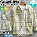 【期間限定!6090円→4760円】チェックシャツ シャツメンズ 綿 長袖シャツ メンズ シャツ カジュアルシャツ ボタンダウンシャツツ ビジネス シャツ スリ...
