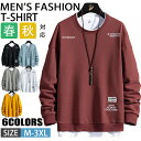 【期間限定!4590円→3090円】トレーナー メンズ レディース 秋服 スウェット トップス インナー クルーネック 重ね着風 薄手 ユニセックス ルームウエア カジュアル スポーツ おしゃれ メンズトレーナー 長袖トレーナー ロンT ロゴT インナーtシャツ メンズファッション 春