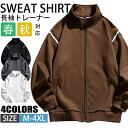 【期間限定!5590円→3890円】ジャージ 上 ゴルフジャケット メンズ スウェット トレーナー ジップアップトレーナー スポーツ ハイネック 長袖 無地 トップス フードなしパーカー スタンダードジップジャケット カジュアル トラックジャケット 運動 普段着 春服 秋服