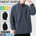 【期間限定!4990円→3590円】ハーフジップ スウェット トレーナー 長袖 ゴルフ トップス おしゃれ カジュアル 釣り 部屋着 切り替え スポーツ ルームウェア インナー ビジポロ 襟付きトレーナー 運動 春物 チームウェア ユニホーム ユニセックス
