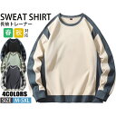 【期間限定!4290円→2960円】長袖トレーナー メンズ クルーネック スウェットトレーナー 長袖 薄手 ストリート トップス プルオーバー ビッグトレーナー メンズトレーナー スウェット ルームウェア おしゃれ ファッション 切り替え 部屋着 春物 秋服