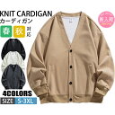 【期間限定!4990円→3590円】カーディガン メンズ 秋服 無地 カジュアル ライトアウター 羽織り メンズファッション ルームウェア 春服 秋物 秋コーデ...