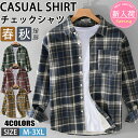 【期間限定!6090円→4490円】チェックシャツ メンズ 綿 長袖シャツ メンズ シャツ カジュアルシャツ ボタンダウンシャツツ ビジネス シャツ スリム オフィス カジュアル トップス おしゃれ メンズシャツ ブラウス ワイシャツ 仕事 通勤 春秋服 おしゃれ 20代 30代 40代