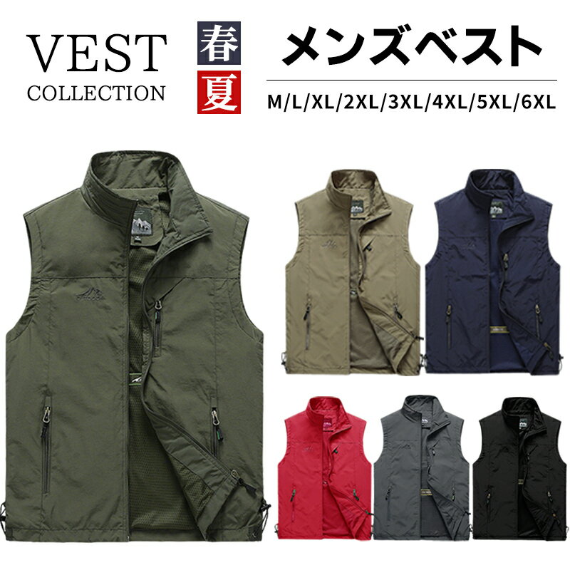 【期間限定!3290円→2480円】ベスト メンズ メッシュ 