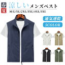 【期間限定!4090円→2980円】メンズ サマーベスト ゴルフ ベスト 前開き 涼しい 薄軽 夏ベスト スポーツベスト 春夏 ベスト 作業 ミリタリーベスト お釣り 涼しい キャンプ ガーデニング イベント ワークベスト 速乾 ポケット付き 撮影用 薄手