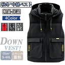 【期間限定!5290円→3990円】ダウンベスト メンズ 中綿ベスト 秋冬 シンプルで ベスト ダウンベスト 中綿ベスト おしゃれ メンズ アウター ジップアップ ベスト 保温性 男性 ベスト 軽量 あったか 秋冬 大人気 防寒 おしゃれ 寒対策 暖かい カジュアル