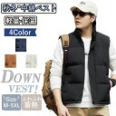 【期間限定!4790円→3590円】ダウンベスト メンズ 中綿ベスト 秋冬 シンプルで ベスト ダウンベスト 中綿ベスト おしゃれ メンズ アウター ジップアップ ベスト 保温性 男性 ベスト 軽量 あったか 秋冬 大人気 防寒 おしゃれ 寒対策 暖かい カジュアル