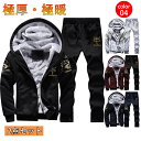 【期間限定!4990円→3490円】スウェット上下セット 裏起毛 フード付き 防寒 ジャージ メンズ セットアップ トレーナー スウェットパンツ ルームウェア スポーツウエア トレーニング 厚手