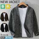 【期間限定5990円→4780円】コーデュロイ ジャケット メンズ トテーラードジャケット 秋服 無地 ブレザー ビジネス カジュアル ゴルフジャケッ トップス スーツジャケット ゆったり おしゃれ 羽織り 冬服 秋物 春服