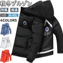 【期間限定!7590円→6150円】ダウンジャケット メンズ 軽量 ダウンジャケット 冬服 メンズ アウター 冬 ジャケット メンズ ダウン かっこいい ダウンジャケット 30代 40代 50代 黒 ハイネック 防寒 防風 ビジネス 暖かい カジュアル