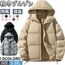 【期間限定!5990円→4790円】中綿ジャケット メンズ ブルゾン キルティングコート ショート丈 中綿コート 厚手ジャケット 防寒 暖かい アウター 中綿ブルゾン 防風 軽め ダウンジャケット スタンドカラージャケット メンズジャケット ジャンパー あったか 冬服冬物