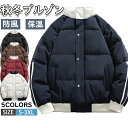 【期間限定!6090円→4990円】中綿ジャケット メンズ ブルゾン キルティングコート ショート丈 中綿コート 厚手ジャケット 防寒 暖かい アウター 中綿ブルゾン 防風 軽め ダウンジャケット スタンドカラージャケット メンズジャケット ジャンパー あったか 冬服冬物