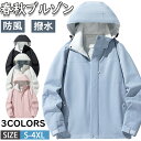 【期間限定!4990円→3690円】ジャケット メンズ 春服 撥水 秋服 マウンテンパーカー おしゃれ ゴルフウェア 無地 ジャンパー 防風 フード付き メンズ アウター大きいサイズ ウインドブレーカー アウトドア トレッキング マウンテン ゴルフ ブルゾン 登山 バイク