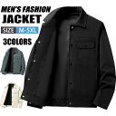 【期間限定!5590円→4090円】ジャケット メンズ 春 40代 50代 無地 ブルゾン カジュアルジャケット アウター 春服 秋服 通勤 メンズファッション お洒落 ビジネス 大きいサイズ 春物 メンズジャケット 春アウター 男性 日常 普段着 ブルゾン