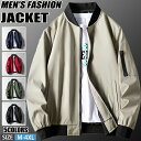 【期間限定!4590円→3190円】メンズ ミリタリージャケット アウター ブルゾン フライトジャケット ジャンパー 40代 50代 ミリタリー 大きいサイズ 無地 メンズファッション