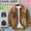 【期間限定!6290円→4890円】デニムシャツ メンズ 綿 長袖シャツ メンズ シャツ カジュアルシャツ ボタンダウンシャツツ ビジネス シャツ スリム オフィス カジュアル トップス おしゃれ メンズシャツ ブラウス ワイシャツ 仕事 通勤 春秋服 おしゃれ 20代 30代 40代