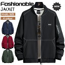 【期間限定!5430円→3430円】MA-1 ブルゾン ジャケット アウター メンズ フライトジャケット 秋 冬 秋服 冬服 ミリタリージャケット スタジャン スタジアムジャケット ma-1ジャケット カジュアル ジャンパー アメカジ バイク キャンプ 登山 薄手 20代 30代 40代 50代