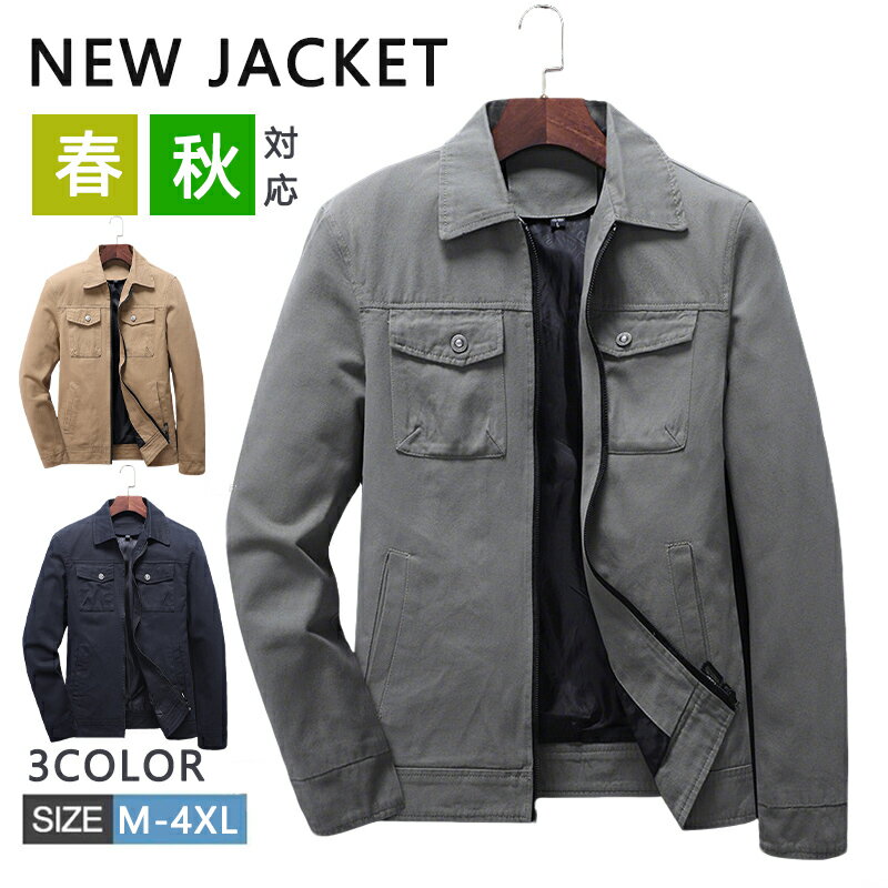 【期間限定!5380円→3780円】ジャケット メンズ ブルゾン ミリタリージャケット コーチジャケット ビジネス カジュアル 40代 50代 ジップジャケット