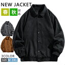 【期間限定!5580円→3890円】ジャケット メンズ スエード ジャケット おしゃれ ビッグシルエット ブルゾン アウター 大きいサイズ カジュアル ライトアウター 春ジャケット コーチジャケット 春 ゆったり カジュアル ショート丈 メンズファッション 秋服