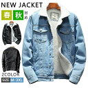 【期間限定!5580円→3980円】デニムジャケット メンズ 春秋 綿 アウター あったか 裏ボア Gジャン ブルゾン メンズジャケット アウター コットンジャケット アメカジ もこもこ