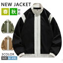 【期間限定!5080円→3390円】ジップアップ ジャケット メンズ ビッグシルエット ジャケット 大きいサイズ ブルゾン ジャンパー スイングトップ オーバーサイズ ジャケット 薄手 羽織り ジャケット スポーツ トレーニング アウター ストリート系 メンズファッション