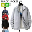 【期間限定!4680円→3280円】ジップアップ トレーナー メンズ トラックジャケット スウェット ブルゾン フルジップ ユニセックス レディース ジャージ上 防寒着 フードなしパーカー スポーツウェア ゴルフジャケット ストレッチ ハイネック ジャケット 普段着
