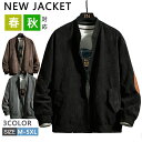 【期間限定!7080円→5490円】ジャケット スタジャン メンズ ブルゾン ビッグシルエット ジャケット スタジアムジャンパー スタジアムジャケット アウター 40代 50代 60代 秋冬 ショート丈 フライトジャケット 野球服 メンズファッション ブラック グレー コーヒー