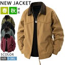 【期間限定!6080円→4680円】 ブルゾン コーチジャケット メンズ ビッグジャケット ジャンパー アウター アメカジ カジュアル メンズジャケット ミリタリージャケット スポーツ 大きいサイズ ジャケット オシャレ かっこいい 30代 40代 50代 60代 メンズファッション 春秋服