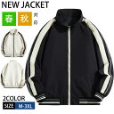 【期間限定!5580円→3890円】ブルゾン 無地 メンズ ビッグジャケット ジップアップ 春 ジャンパー ジャケット ビッグシルエット ジップジャケット メンズブルゾン アウター 春服 秋服 袖ライン カジュアル 通勤 カラーマッチ 大きいサイズ ファッション