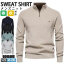 【期間限定!6990円→5190円】ハーフジップ ニットセーター メンズ ハイネックゴルフウェア セーター トップス ニット トレーナー 長袖 カジュアル あったか ファスナー 切り替え 暖かい 春秋服 秋物
