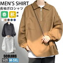 【期間限定!4990円→3560円】長袖ポロシャツ メンズ ポロシャツ ハーフジップ 無地 POLOシャツ プルオーバー 胸ポケット付き ゆったり トップス 大きいサイズ 春服 秋服