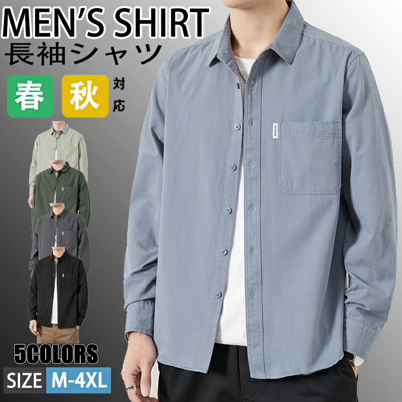 【期間限定!3990円→2490円】長袖シャツ シャツ メンズ ミリタリーシャツ カジュアルシャツ 