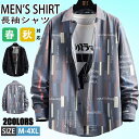 【期間限定!3990円→2560円】カジュアルシャツ メンズ おしゃれ 長袖シャツ 英字 カラー配色 トップス 春服 秋服 紳士服 通勤 40代 50代