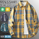 【期間限定!3990円→2760円】ネルシャツ チェックシャツ メンズ 長袖 シャツ カジュアルシャツ 長袖シャツ チェック柄シャツ トップス ゆったり シャツ...