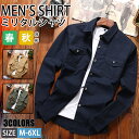 【期間限定!3990円→3160円】ミリタリーシャツ カジュアルシャツ 綿 ワークシャツ メンズ 秋服 ミリタリー シャツ トップス メンズシャツ スリムシャツ...