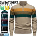 【期間限定!4990円→3690円】ハーフジップ ニットセーター メンズ ハイネックゴルフウェア セーター トップス ニット トレーナー 長袖 カジュアル あっ...