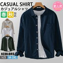 【期間限定!6090円→4290円】リネンシャツ メンズ 長袖シャツ リネンコットン 綿麻シャツ カジュアルシャツ ストライプシャツ シャツ はおり 綿麻風 通気性 爽涼 トップス 通勤 春 夏 秋