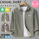 【期間限定!5090円→3660円】シャツ メンズ 綿 長袖シャツ メンズ シャツ カジュアルシャツ ボタンダウンシャツツ ビジネス シャツ 無地 スリム オフ...