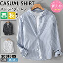 【期間限定!5090円→3260円】シャツ メンズ 綿 長袖シャツ メンズ シャツ カジュアルシャツ ボタンダウンシャツツ ビジネス シャツ 無地 スリム オフィス カジュアル トップス おしゃれ メンズシャツ ブラウス ワイシャツ 仕事 通勤 春秋服 おしゃれ 20代 30代 40代
