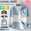 【期間限定!5090円→3760円】シャツ メンズ 綿 長袖シャツ メンズ シャツ カジュアルシャツ ボタンダウンシャツツ ビジネス シャツ 無地 スリム オフ...